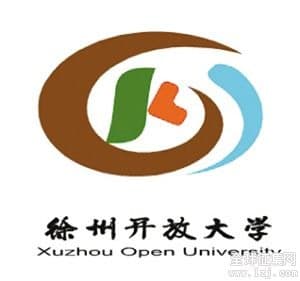 徐州开放大学